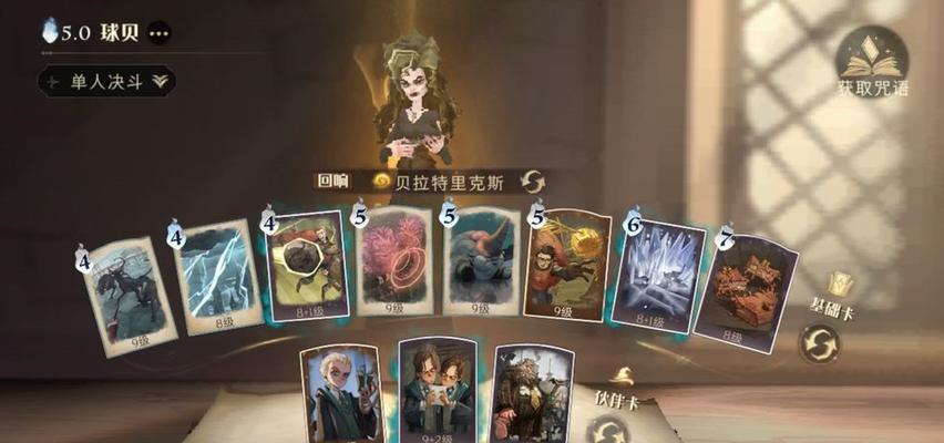 魔法觉醒PVP攻略（哈利波特魔法觉醒PVP玩家必看！教你如何打造麻瓜召唤流卡组）