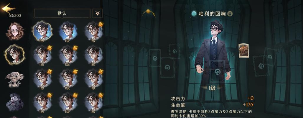 哈利波特魔法觉醒之红蜘蛛平民卡组攻略（构建卡组，轻松击败对手）