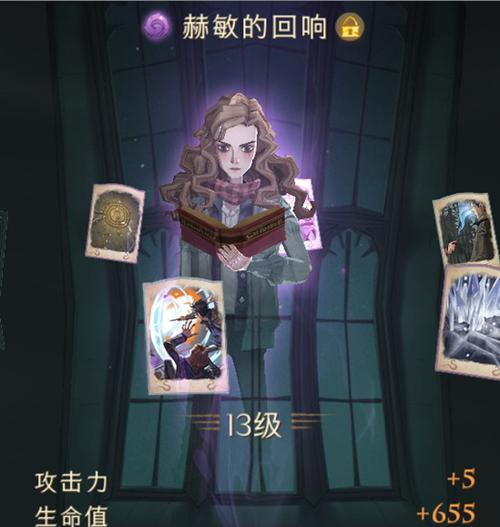 玩哈利波特魔法觉醒灵魂恋人测试，让你找到专属的灵魂伴侣！（快来体验神奇世界的浪漫爱情，与哈利波特同行探索魔法的奥妙吧！）