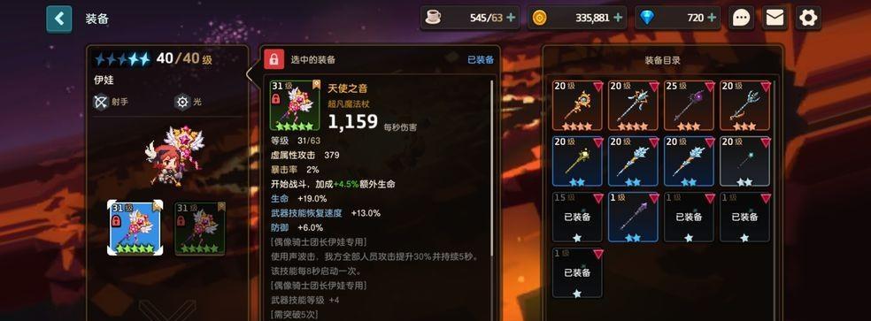 《培养攻略大全》（以坎公骑冠剑狐妖加拉姆为例，让你轻松搞定培养难题）