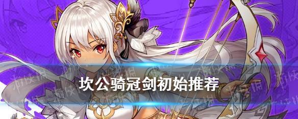 《培养攻略大全》（以坎公骑冠剑狐妖加拉姆为例，让你轻松搞定培养难题）