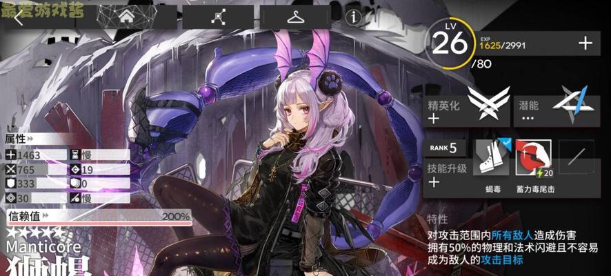 明日方舟6星狙击干员早露技能介绍（强力支援，狙杀敌人！-早露的强大技能）