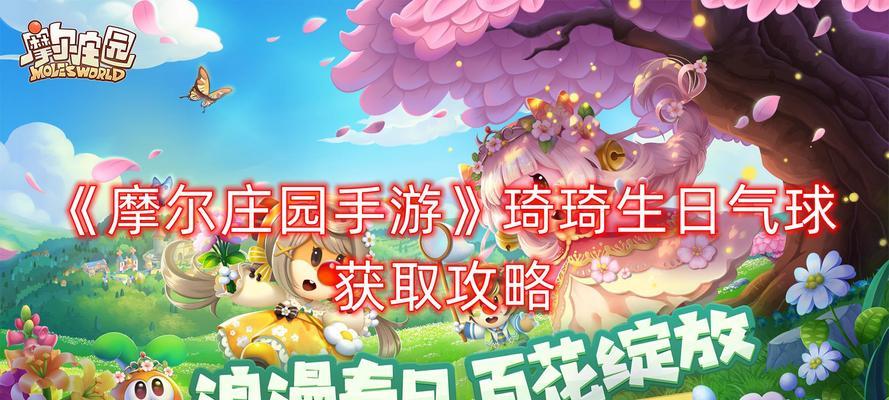 《摩尔庄园》手游邻居申请攻略，轻松增加好友数量（以游戏为主，分享邻居人数和申请攻略，邀您一起畅玩摩尔庄园）