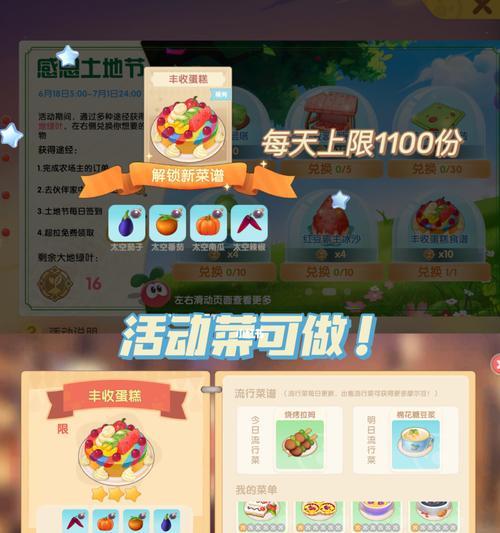《摩尔庄园》手游邻居申请攻略，轻松增加好友数量（以游戏为主，分享邻居人数和申请攻略，邀您一起畅玩摩尔庄园）