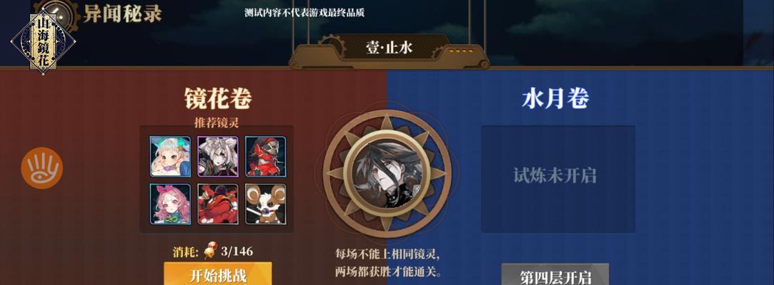 山海镜花羽衣笺获得攻略（游戏中如何快速获得稀有道具）