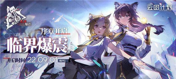 《云图计划2023》的人型节奏榜全面解析（少女前线最新动态，探究未来少女们的节奏之魂）