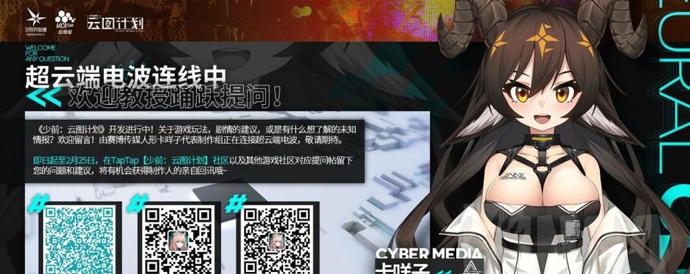 以少前云图计划特种职业强度解析（挑战极限，磨练实力；全面解读游戏特种职业的任务设计与技巧要点）