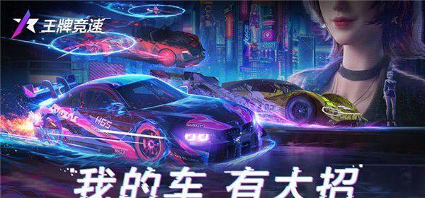 玩转极速竞车，体验最刺激的汽车竞速游戏！（挑战车手，赢取珍贵奖励的竞速汽服游戏。）