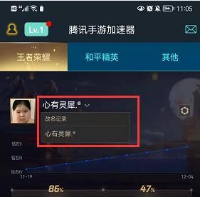 荣耀无法更改游戏名称！（玩家们为什么不能再更改自己的游戏名称？）