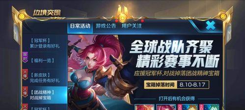 荣耀南京Hero宝箱概率一览（概率、奖励、惊喜，全面解析南京Hero宝箱！）