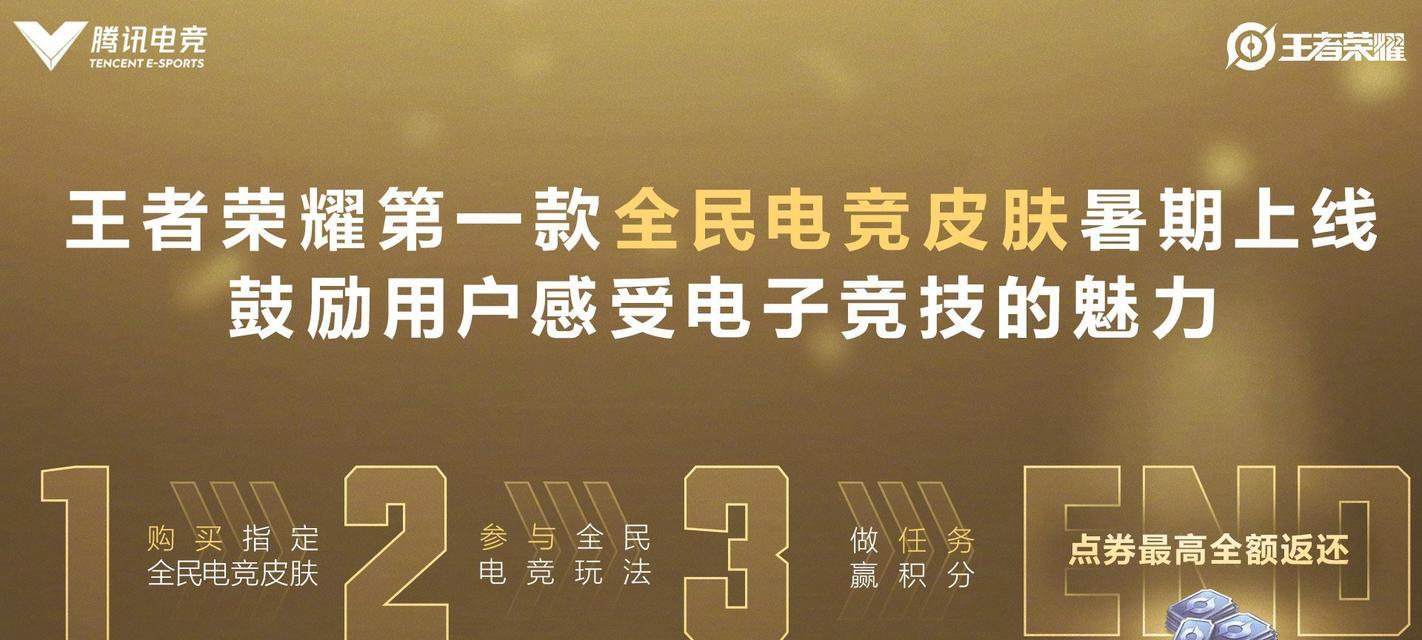 荣耀全民电竞全国大赛开启时间一览（中国规模的游戏竞技盛宴即将开启，赢取百万奖金只需这样！）