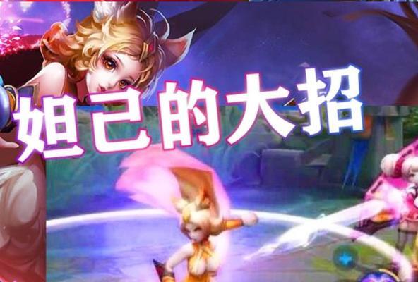 《荣耀》妲己女仆咖啡皮肤掉帧解决办法（专业技巧教你解决游戏掉帧问题，让你的游戏更加流畅）