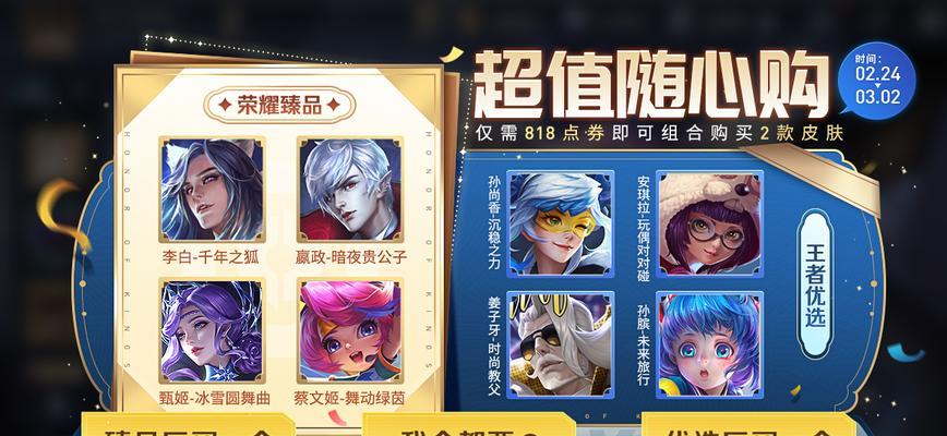 荣耀2023元旦返场皮肤一览（2023元旦）