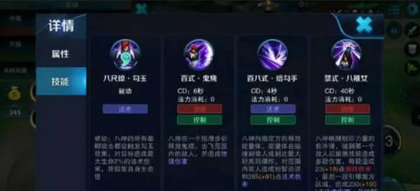 《荣耀》海月技能全解析（922新英雄登场）