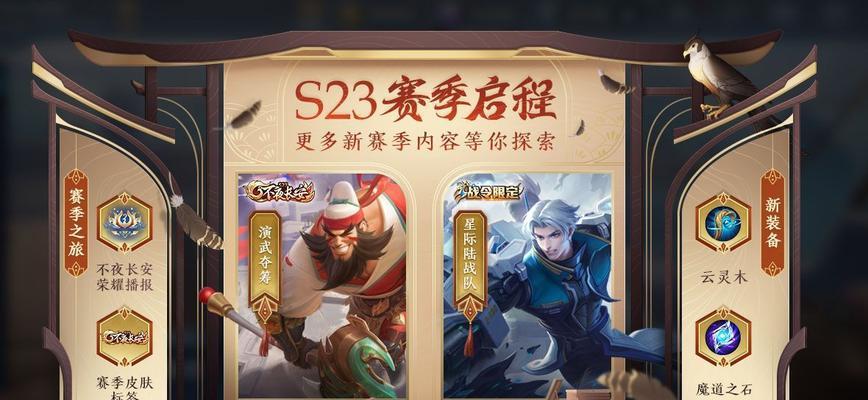 荣耀S27更新时间最新爆料（S27版本更新时间预计/新英雄曝光/游戏改动细节/新玩法体验）