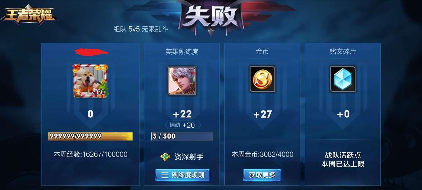 荣耀s30赛季什么时候结束（赛季战绩、奖励、竞技排名一网打尽）