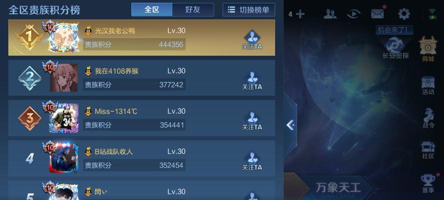 荣耀阿轲夜隐暮色星元获得攻略（让你在游戏中如虎添翼的技巧分享）