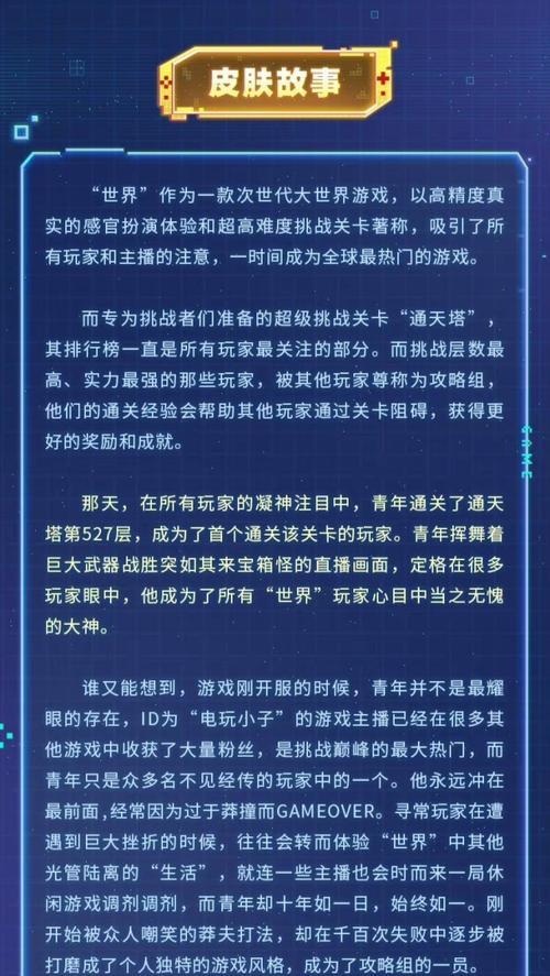 荣耀阿轲夜隐暮色星元获得攻略（让你在游戏中如虎添翼的技巧分享）