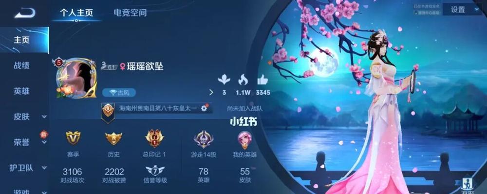 荣耀改名功能异常的解决攻略（因改名功能异常而无法更改昵称）