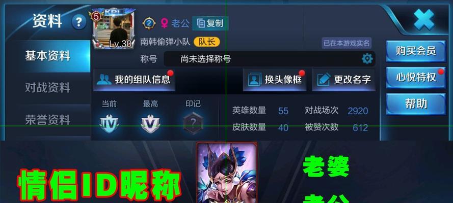 荣耀改名功能异常的解决攻略（因改名功能异常而无法更改昵称）