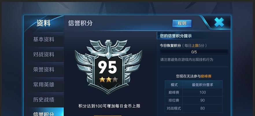 解密荣耀高能杯2023赛制一览（挑战高能赛程）