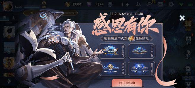 探秘荣耀绘梦之晶活动（参与活动获取限定皮肤）
