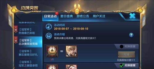 荣耀姜子牙封神方法攻略（打造最强神仙姜子牙）