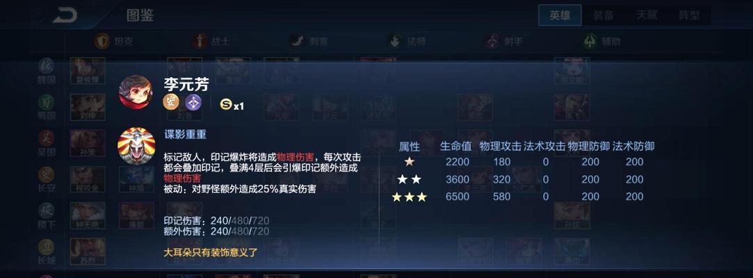 《荣耀》刘备时之羁绊星传说攻略（轻松掌握刘备时之羁绊星传说玩法）