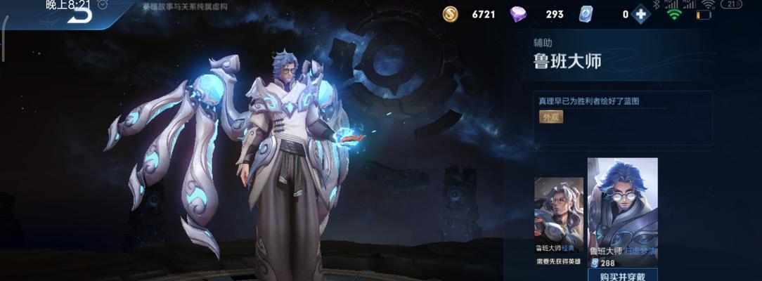 荣耀鲁班大师奥运会皮肤售价介绍（奥运会主题皮肤）
