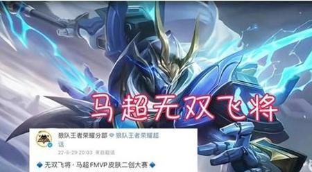 《荣耀》马超神威皮肤一览（探究神威皮肤的种种奇妙）