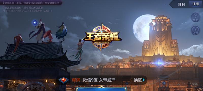 荣耀每日一题2月15日答案揭晓（战队荣耀即将开启）