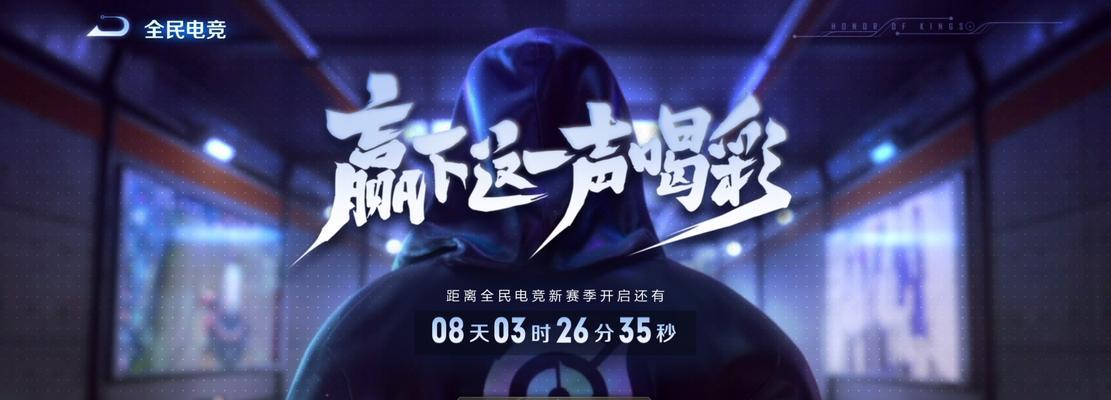 荣耀全民电竞喝彩礼包开启攻略（如何打开全民电竞喝彩礼包）