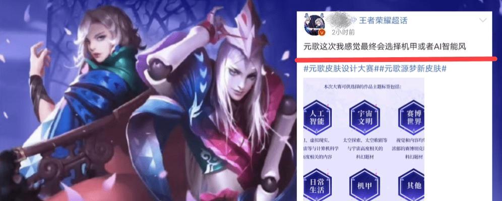 荣耀元歌源梦皮肤上线时间一览（一场震撼游戏界的荣耀之战）
