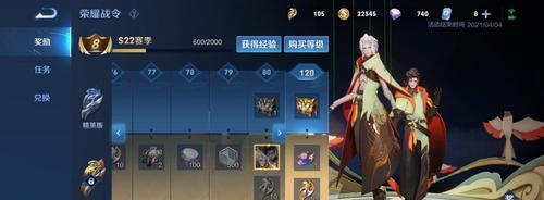 荣耀战令等级继承规则详解（从等级继承的方式到注意事项）