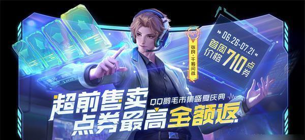 《荣耀》张良电竞新皮肤价格一览（全新赛场风暴）