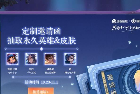 《荣耀周年盛典荣耀锦鲤抽奖攻略》（如何快速参与抽奖）