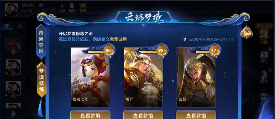掌握荣耀专精装试炼进阶攻略，成为游戏高手（荣耀）