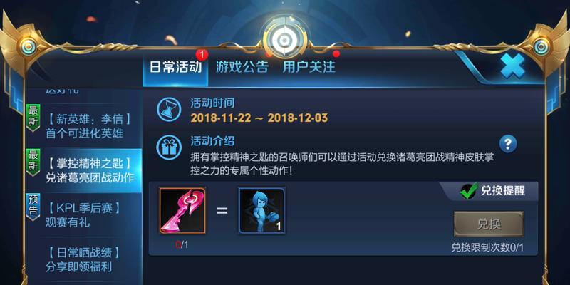 荣耀能量继承及获取规则一览（了解如何获得能量以及如何继承它）