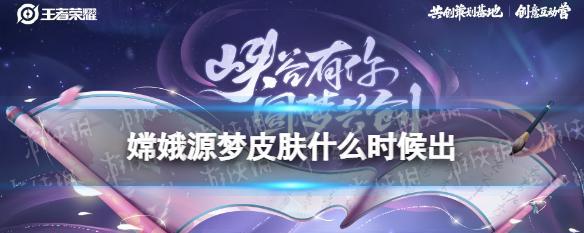 《拒霜思》璀璨登场——以《荣耀》嫦娥主题曲为主题的全面解析（一首诉说奋斗与坚韧的华丽之歌）