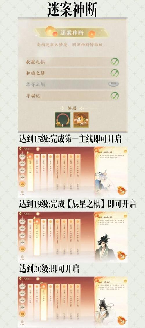 《忘川风华录》华胥之绢奇遇图文攻略详解（领略神话世界）