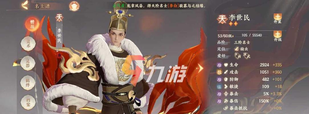 探讨《以忘川风华录》中李白的价值与培养意义（解锁游戏世界中的古代文化精髓）
