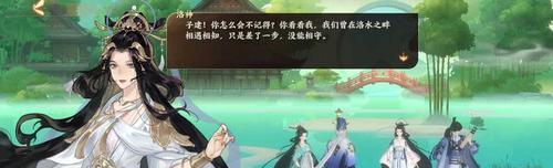 探寻以忘川风华录毛笔的艺术魅力（领略游戏毛笔之美）