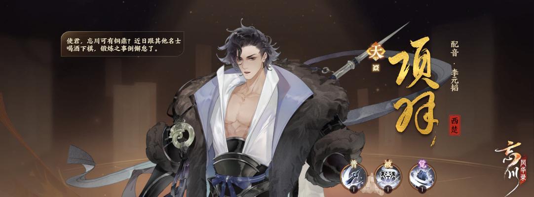 《以忘川风华录》首测资格获取攻略（如何通过不同方式获得《以忘川风华录》首测资格）