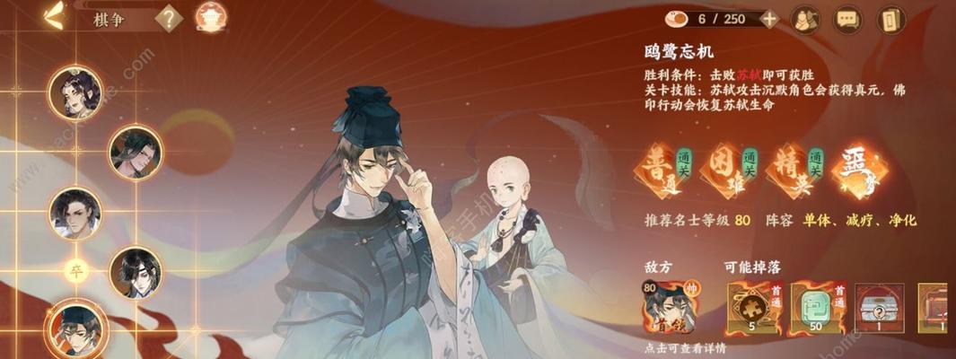 《以忘川风华录元宵闹春晚花灯通关攻略》（忘川风华录）