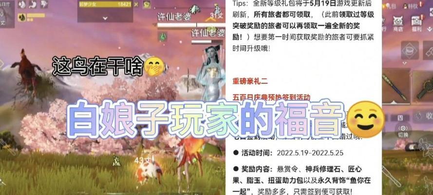《山海白娘子传说》（一款以传统文化为背景的探险类游戏）