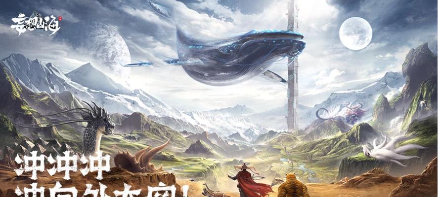《山海齐天大圣时装获得攻略》（如何在游戏中轻松获得稀有时装）