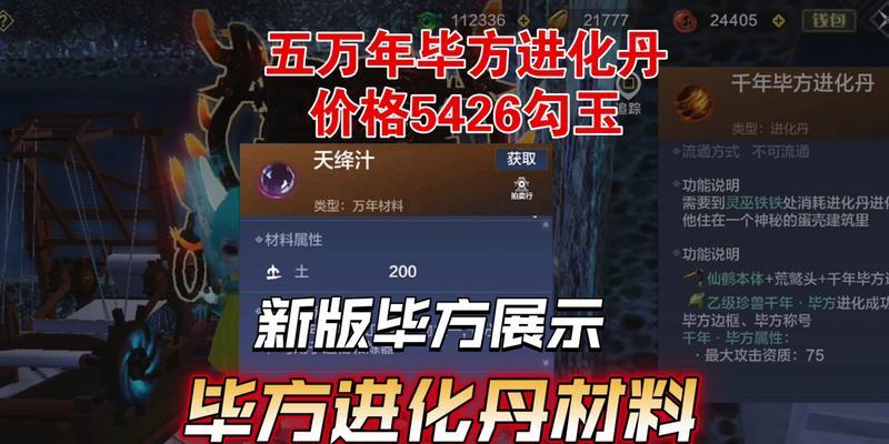 妄想山海穷奇五万年进化丹材料一览（探索游戏中的无尽奇妙）
