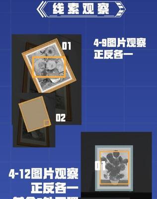 《未定事件簿》全关卡证物位置攻略（轻松找到所有证物）