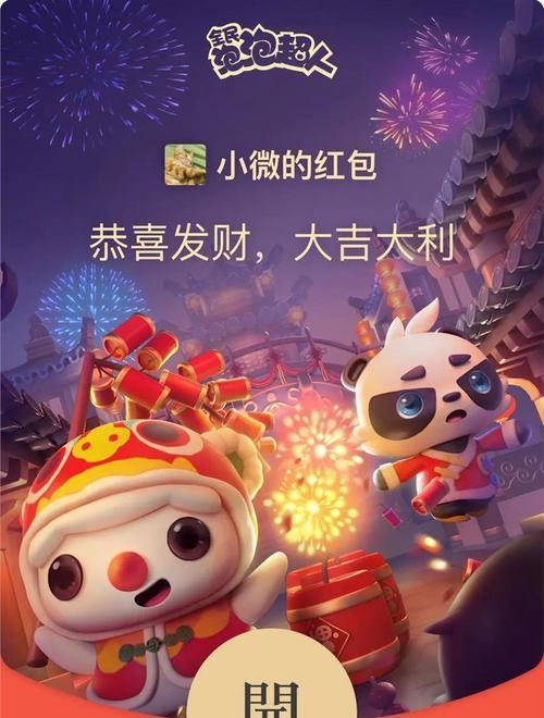 《未定事件簿》新春专属红包封面领取攻略（轻松领取大额红包）