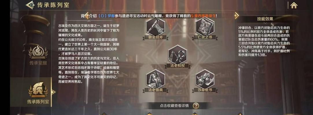 文明与征服——君士坦丁战魂阵容详解（打造最强战队）